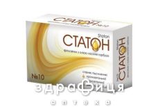 Статон фiтосвiчки з олiєю насiння гарбуза 1,4г №10