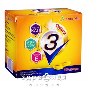 Табула віта омега 3 ультракап капс №100