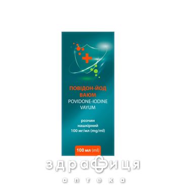 Повидон-йод ваюм р-р 100мг/мл 100мл - антисептик