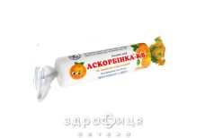 Аскорбинка-КВ с сах апельс таб 0.025г №10