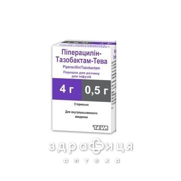 Пiперацилiн-тазобактам-тева 4г+0,5г фл №1 антибіотики