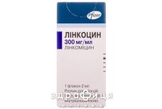 Лiнкоцин р-н д/iн. 300 мг/мл фл. 2 мл №1 антибіотики