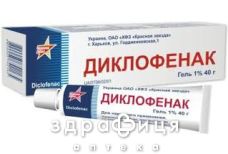 Диклофенак гель 1% 40г