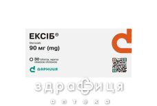 Эксиб таб п/о 90мг №30