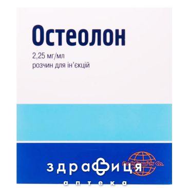 ОСТЕОЛОН раствор Д/ИН 2.25МГ/МЛ 1МЛ №10 хондропротекторы