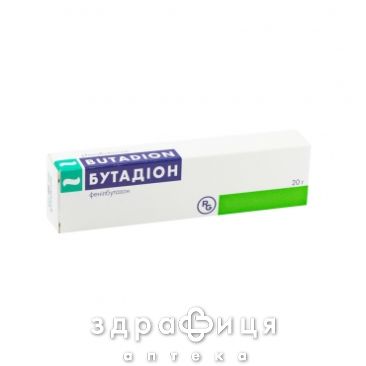 Бутадiон мазь 0,05г/1г туба 20г хондропротектори