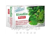 Билобия форте капс 80мг №30