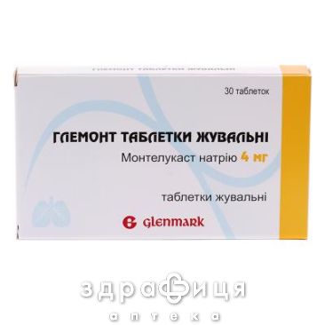 Глемонт таб жув 4мг №30 ліки від астми