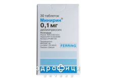 Минирин таб 0,1мг №30 гормональный препарат