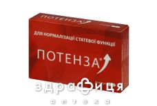 Потенза капс №8 таблетки для потенції