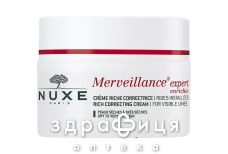 Nuxe мервеянс експерт крем насич д/дуже сух шкiри 50мл ex02032