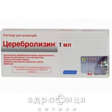 Церебролiзин р-н д/iн. 215,2 мг/мл амп. 1 мл №10 таблетки для пам'яті