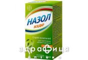 Назол кiдс спрей назал 0,25% 15мл - спрей для носу, краплі від нежитю