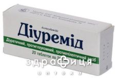 Дiуремiд таблетки 250 мг блiстер №20 - сечогінні та діуретики