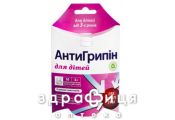 Антигриппин таб д/дет шип №10 таблетки от температуры жаропонижающие 
