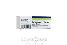 Мiртел табл. в/о 30 мг №30 таблетки для пам'яті