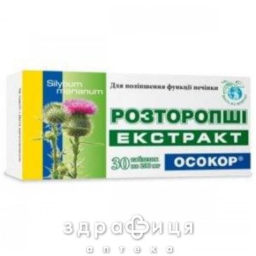 Расторопши экст таб 250мг №30