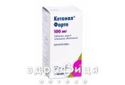 Кетонал форте таб п/о 100мг №20 нестероидный противовоспалительный препарат