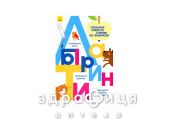 Книга прописи лабиринты (укр) Детская игрушка