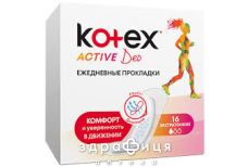Прокл kotex deo active extra щоден №16 Щоденні прокладки