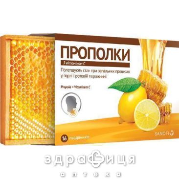 Прополки льодяники пропол-лимон б/цукру  з вiт с №16