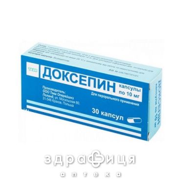 Доксепин капс 10мг №30 таблетки для памяти