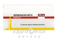 Вориконазол-віста таб в/о 200мг №10
