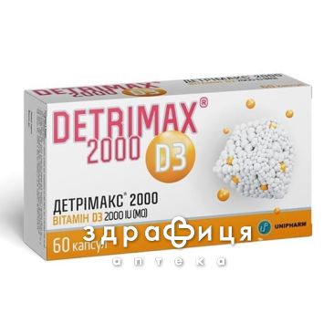 ДД ДЕТРІМАКС 2000 КАПС №60 АКЦІЯ вітамін Д (D)
