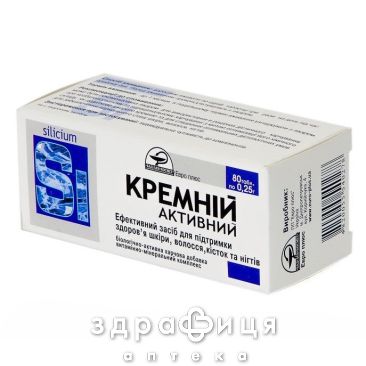 Кремний-активный таб 0,25г №80 мультивитамины