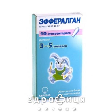 Эффералган супп 80мг №10 анальгетики