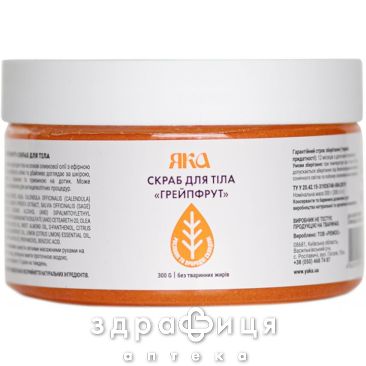 Яка скраб д/тела грейпфрут 300мл