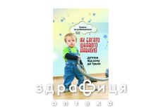 Книга играем и развиваемся как много интересного вокруг от 1 до 3 лет (рус)