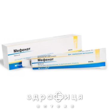 Мефенат мазь 40г мазь для загоєння ран