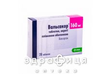 Вальсакор таб п/о 160мг №28