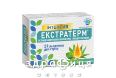 Екстратерм інтенсив льодяники ісл мох/віт с/подорож/мент №24