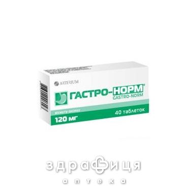 Гастро-норм таб 120мг №40 таблетки от изжоги