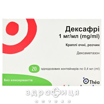 Дексафри кап глаз раствор 1мг/мл 0,4мл саше №20 капли для глаз с антибиотиком