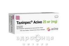 Талипрес Асино таб 25мг №30 - мочегонные и диуретики
