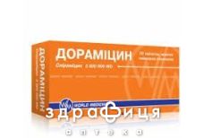 Дорамiцин таблетки в/о 3000000мо №10 (5х2)