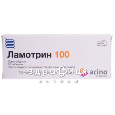 Ламотрин 100 таб 100мг №60 (10х6) бл таблетки від епілепсії