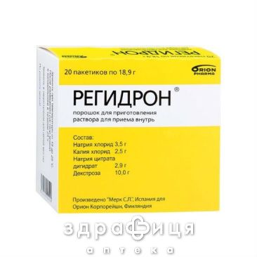 РЕГiДРОН, пор. дозов. пакет 18,9 г №20 сорбенти