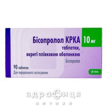 Бисопролол kpka таблетки п/о 10мг №90 (10х9) таблетки от давления