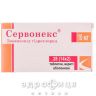 Сервонекс таб в/о 10мг №28 таблетки для пам'яті