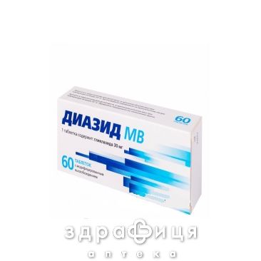 Диазид MB  таб 30мг №60 препарат от диабета