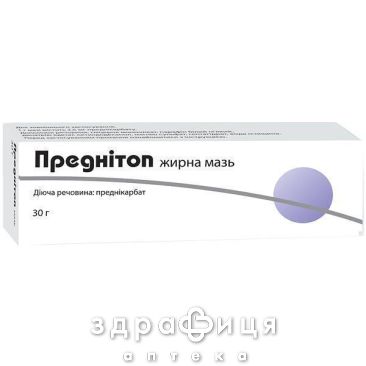 Преднiтоп мазь жирна д/зовн заст 0,25% туба 30г мазь від алергії
