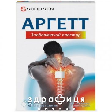 ПЛАСТИР АРГЕТТ 6,5х4,2см №5 знеболююче