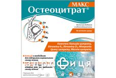 Остеоцитрат макс пор д/орал р-ра апельс саше 3,3г №14 Остеоцитрат макс пор д/орал р-ра апельс саше 3,3г №14