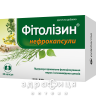 Фитолизин нефрокапс №30