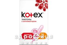 Тамп Kotex (Котекс) super с апликатором №16