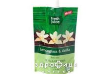 Fresh juice гель д/душу lemongrass&vanilla 170мл